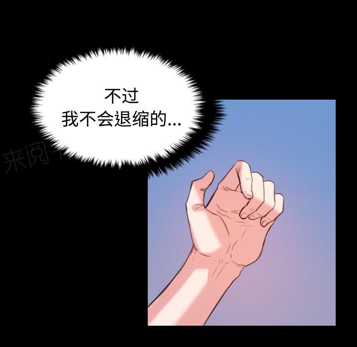 第55话 无法轻易25