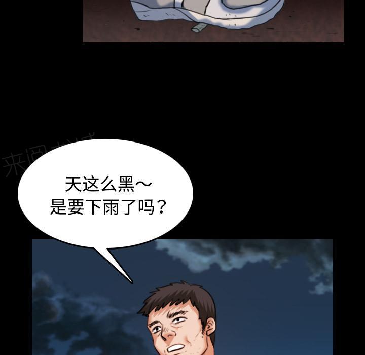 第56话 无条件支持17