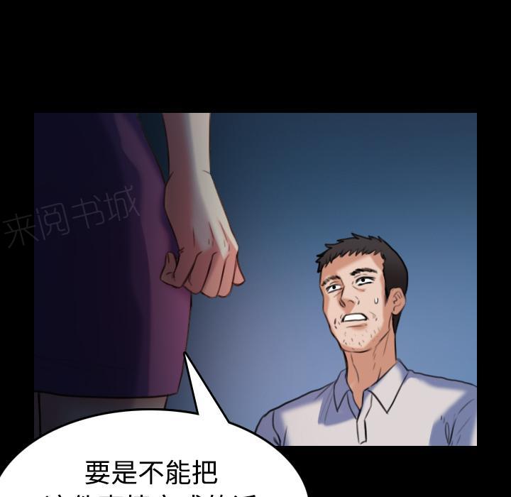 第56话 无条件支持8