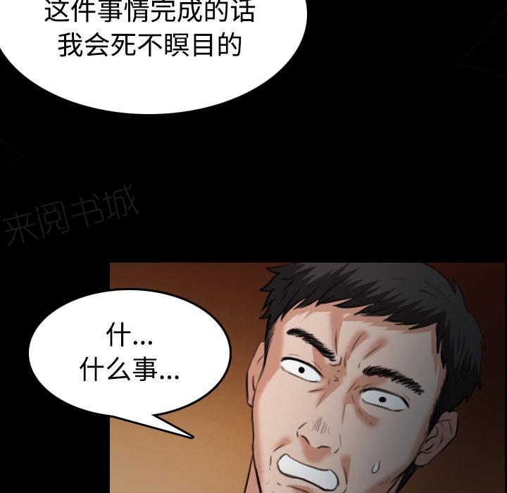 第56话 无条件支持7