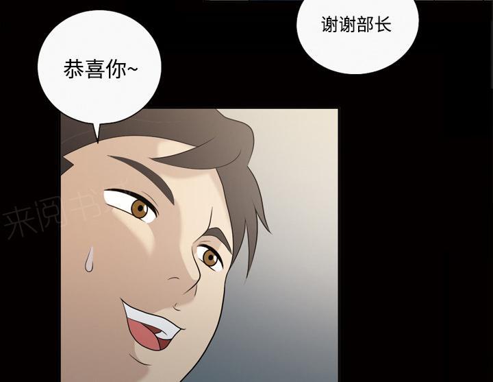 第37话 升职15