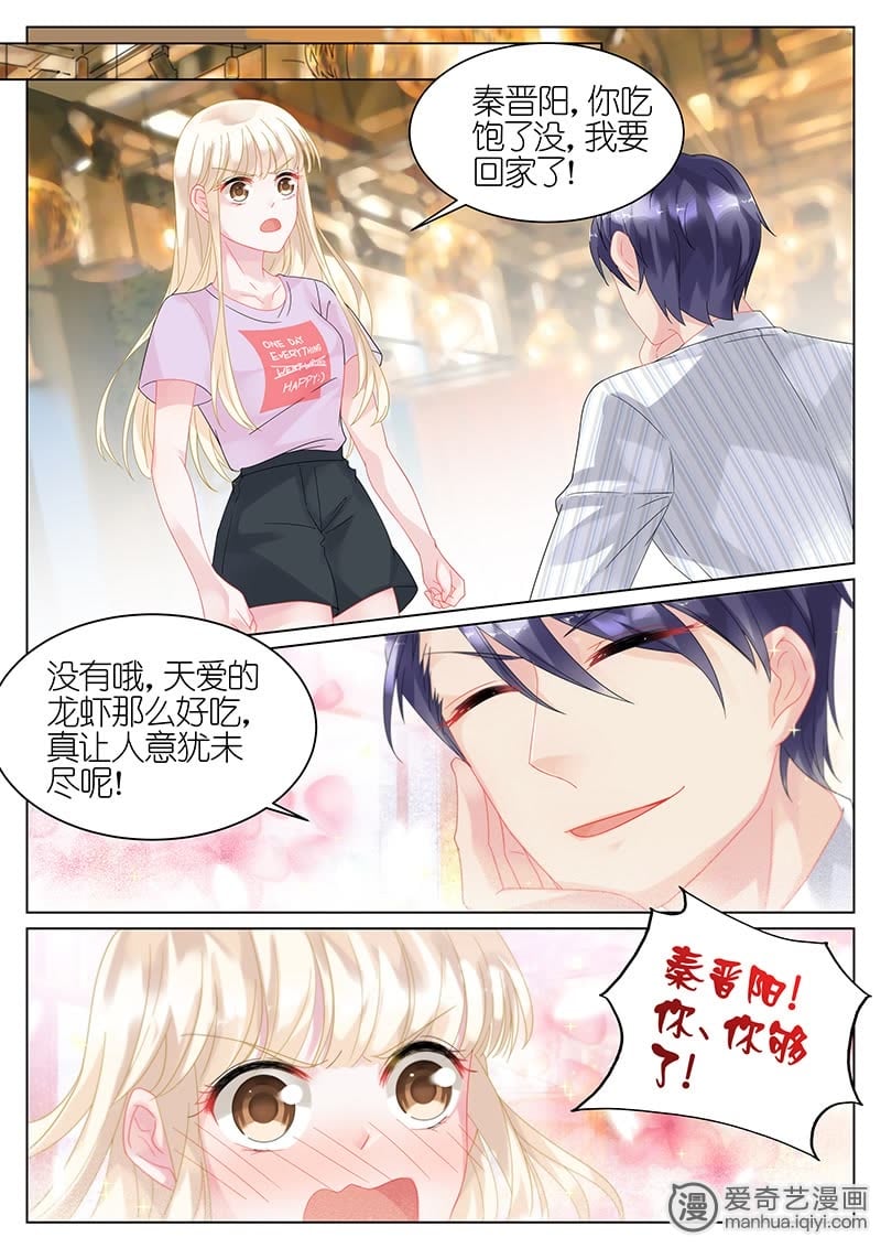 【惹上首席总裁】漫画-（第24话）章节漫画下拉式图片-5.jpg