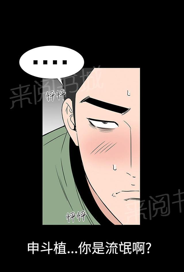 第14话 厉害35