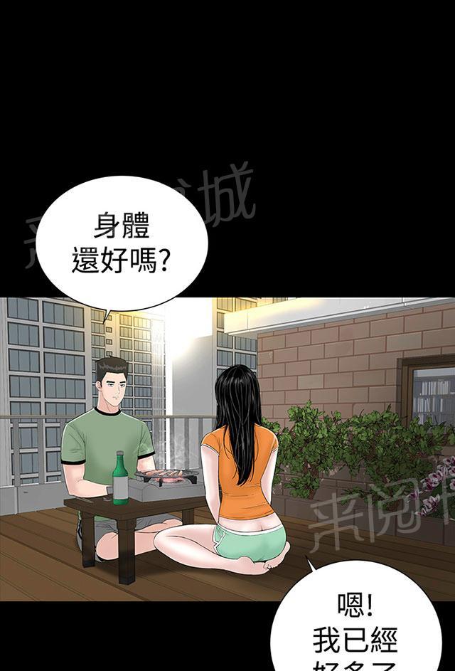 第25话 嘲笑83