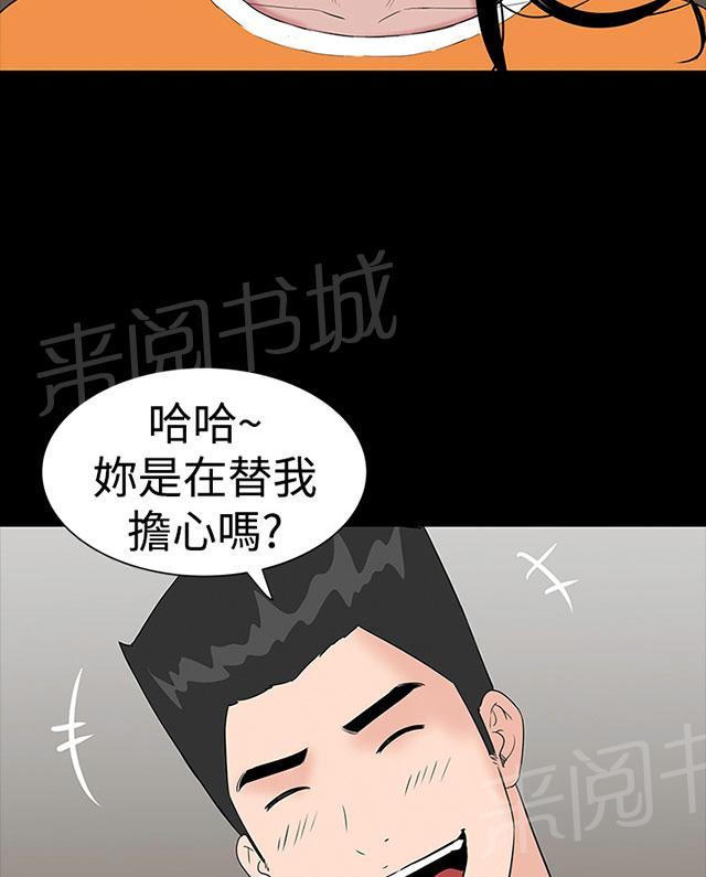 第25话 嘲笑79