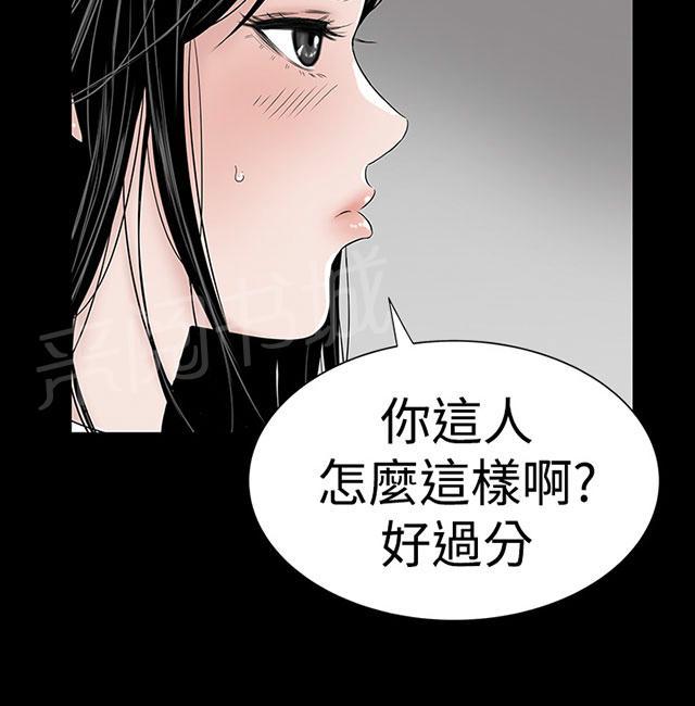 第25话 嘲笑77