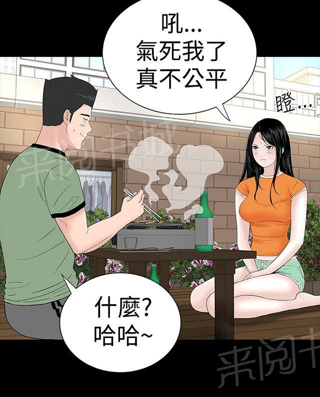 第25话 嘲笑74