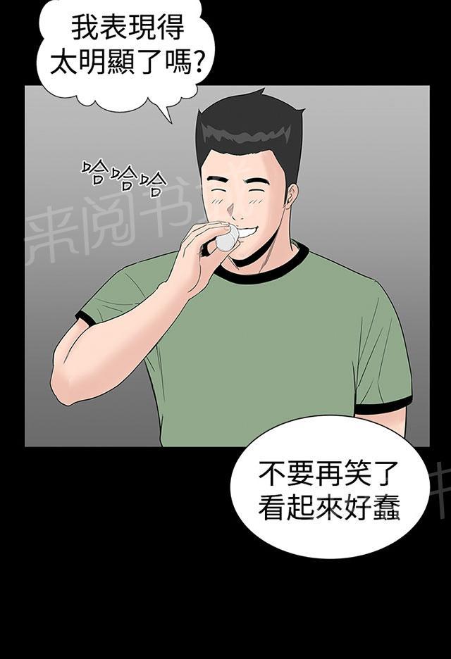 第25话 嘲笑70