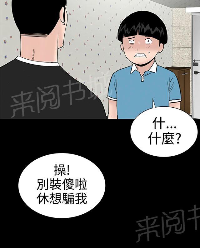 第25话 嘲笑61