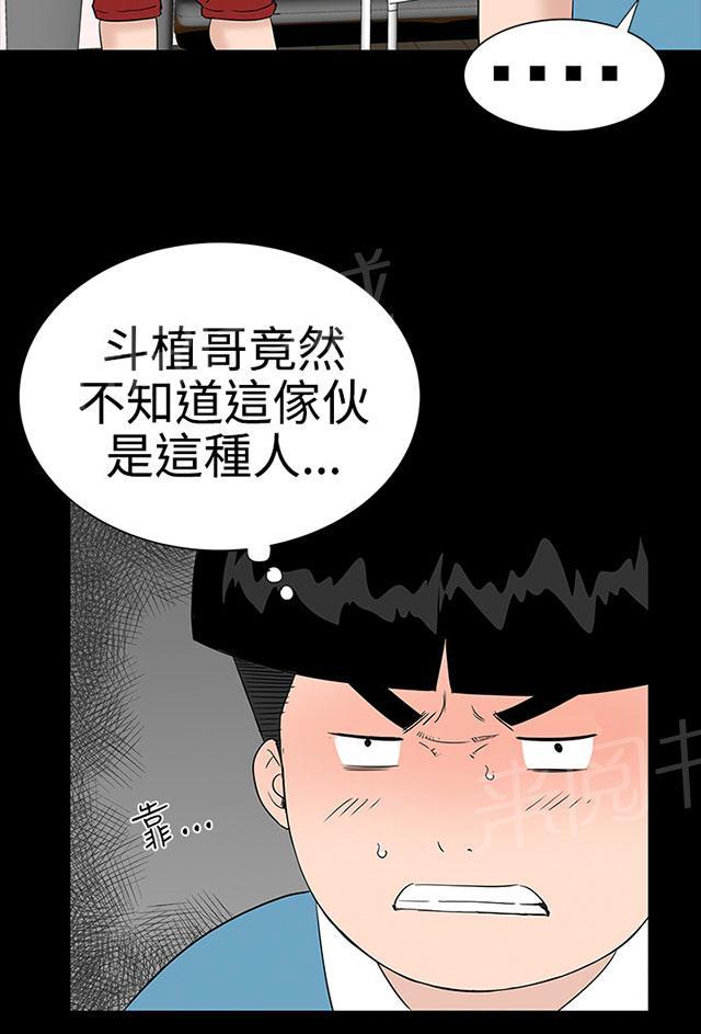 第25话 嘲笑50