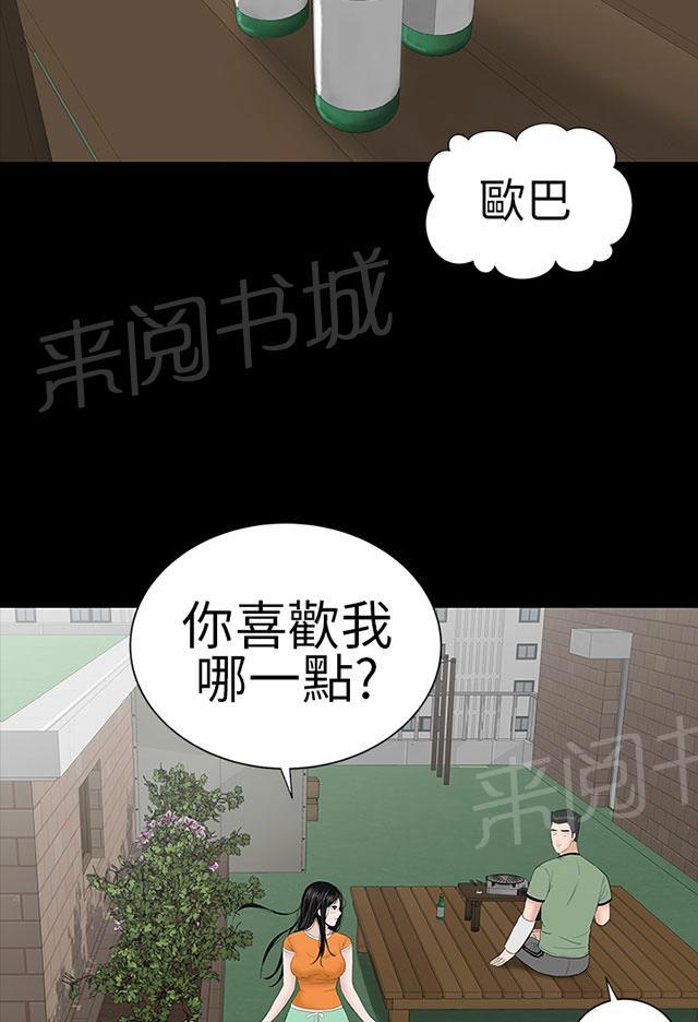 第25话 嘲笑38