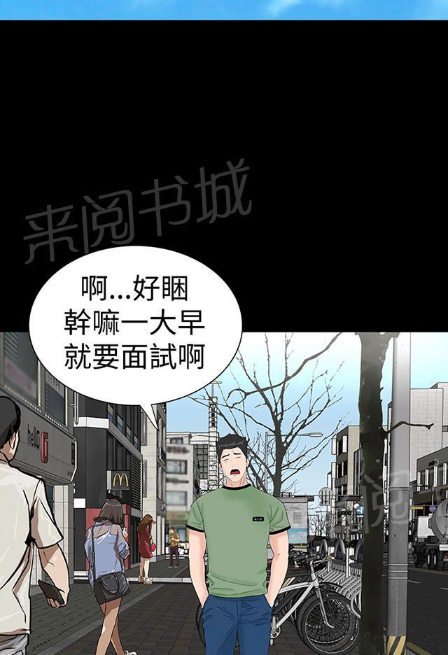 第25话 嘲笑29