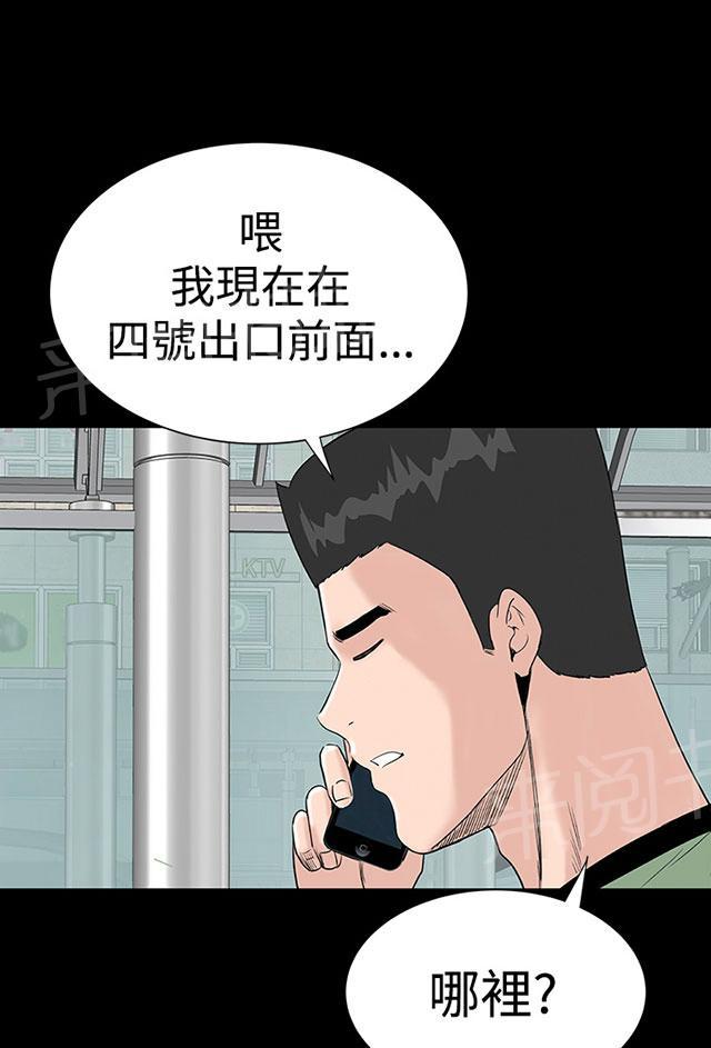 第25话 嘲笑20