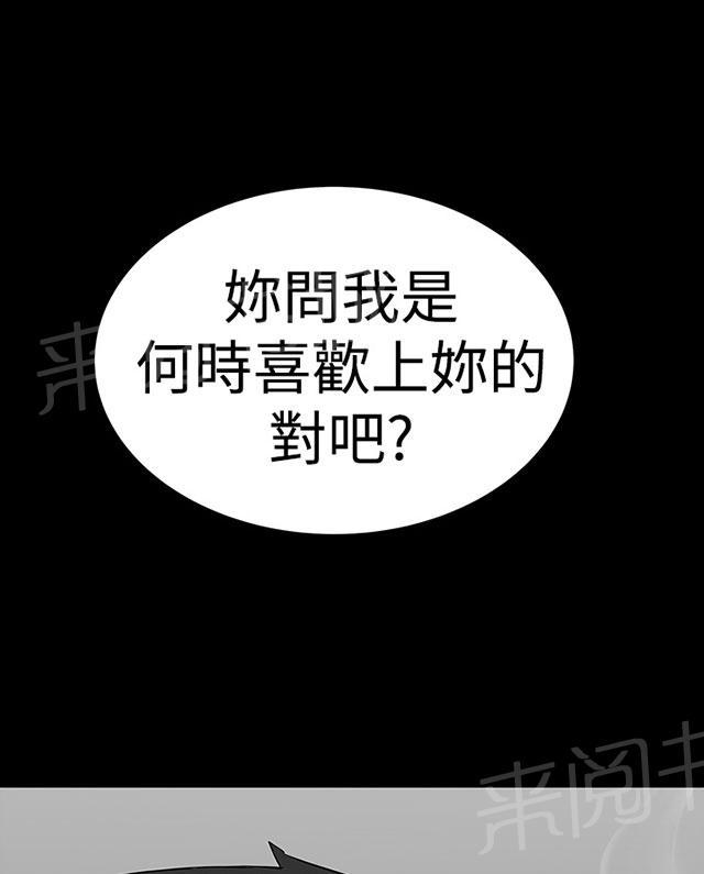 第25话 嘲笑3