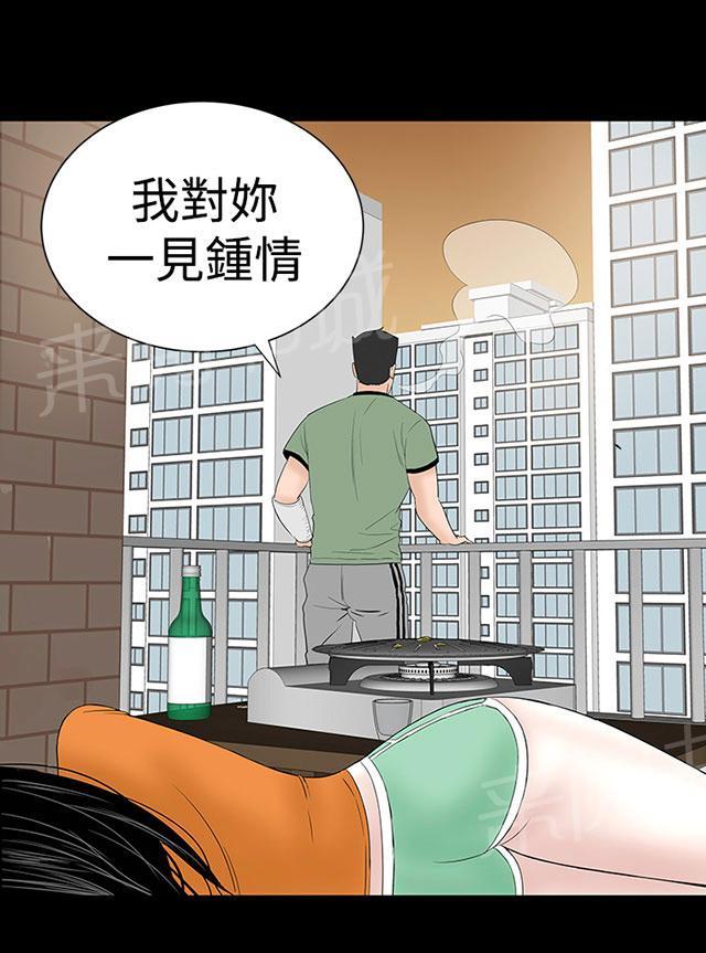 第25话 嘲笑1