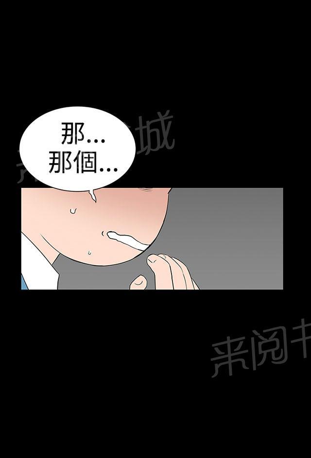 第29话 救我47