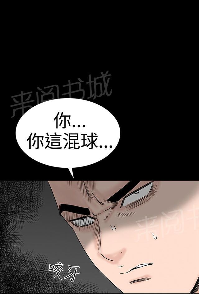 第29话 救我25