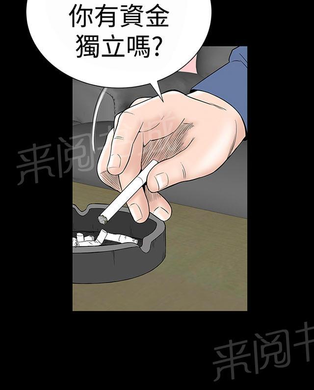 第31话 要你95