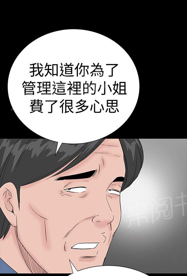 第31话 要你74