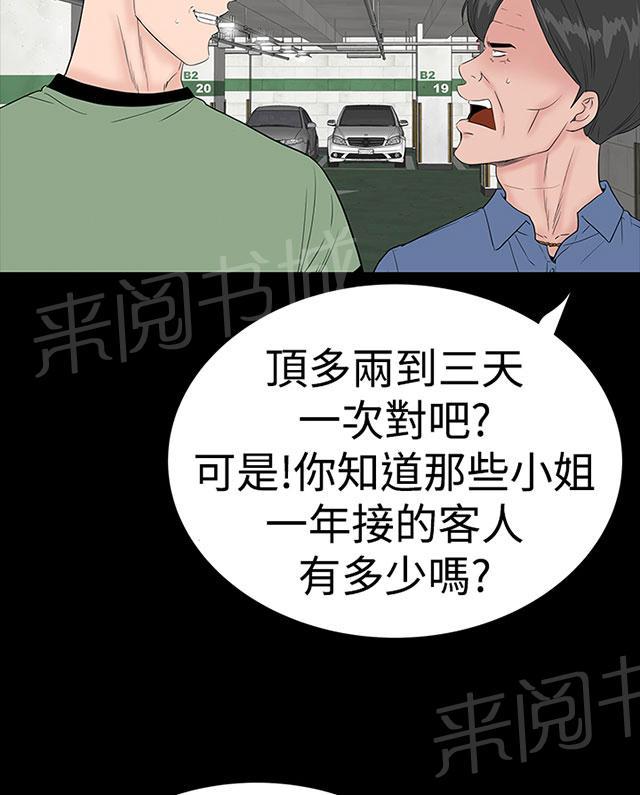 第31话 要你67