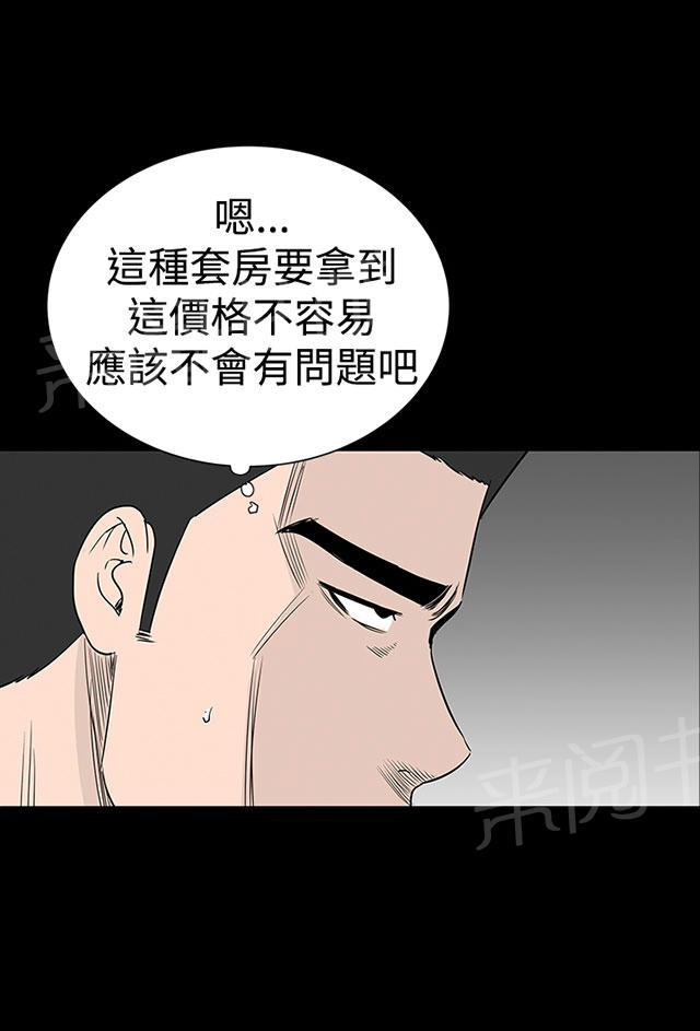 第33话 新人104