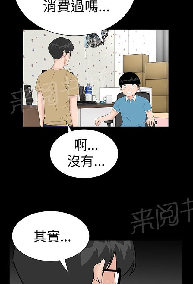 第33话 新人78