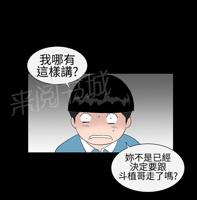 第34话 厕所51