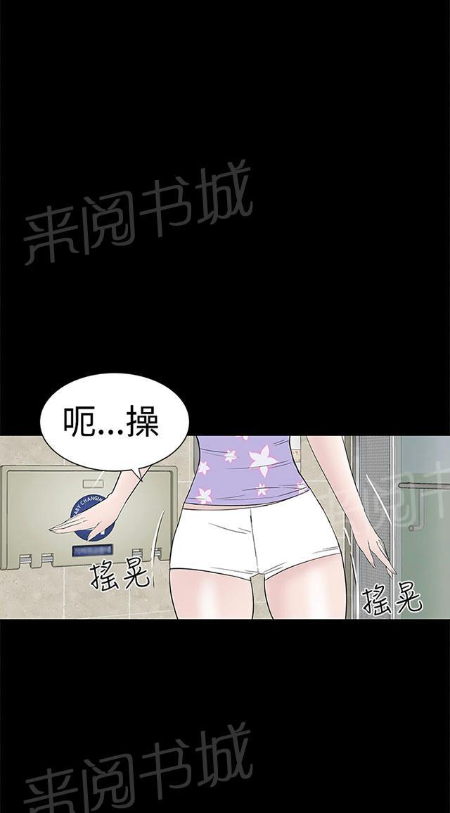 第35话 小声54