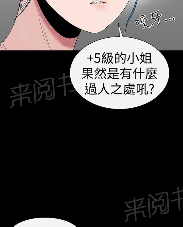 第35话 小声22