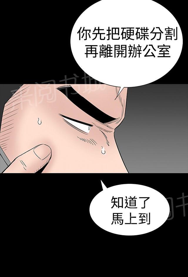 第38话 爱你102