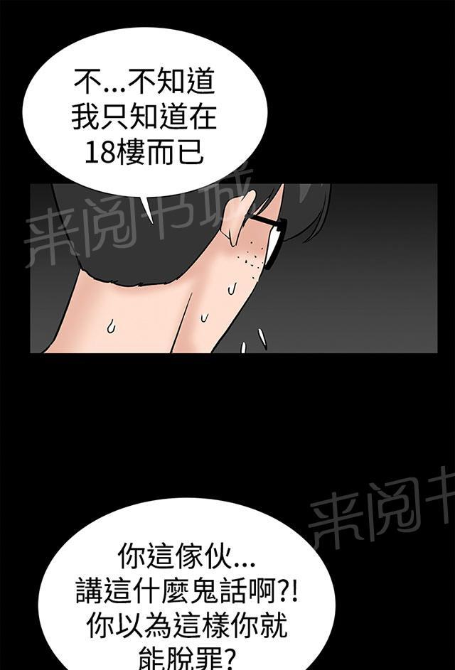 第38话 爱你80