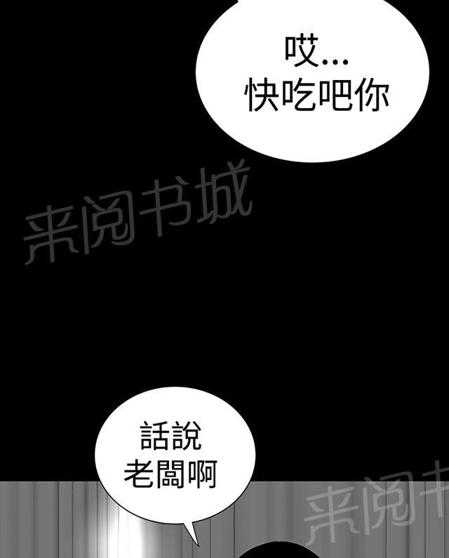 第40话 探望97