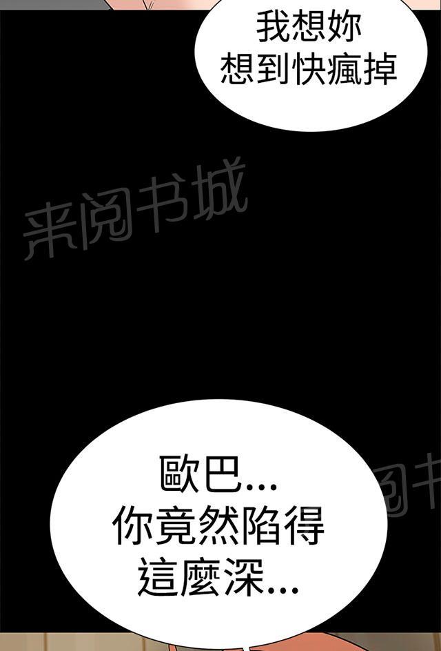 第41话 发现60