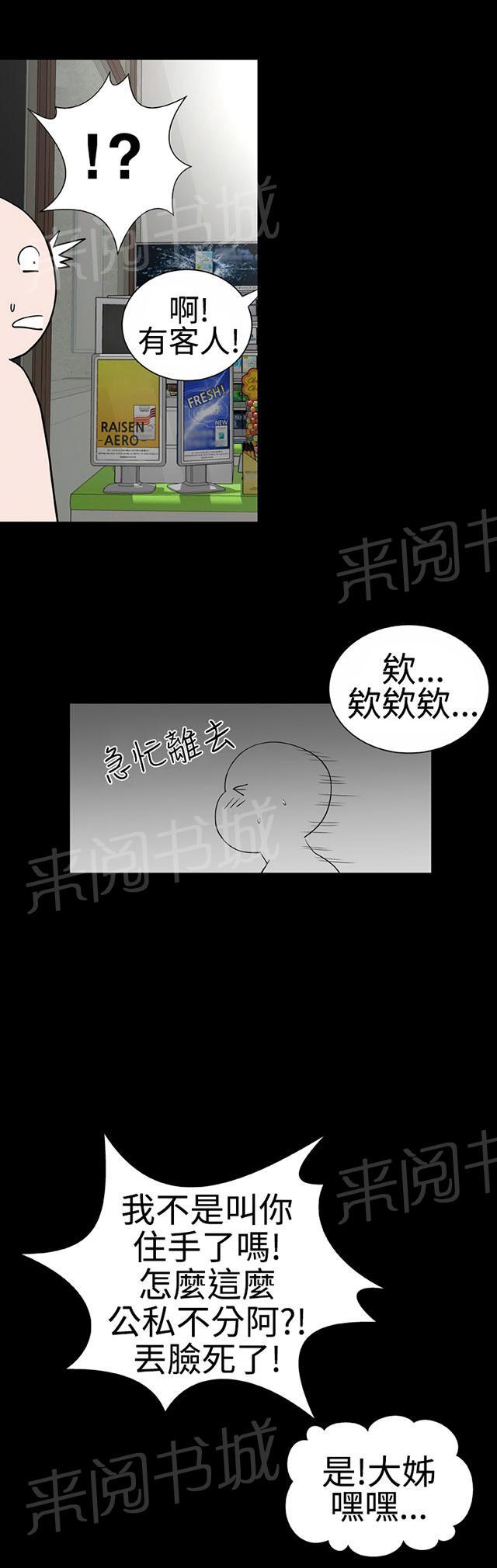 第45话 后记29