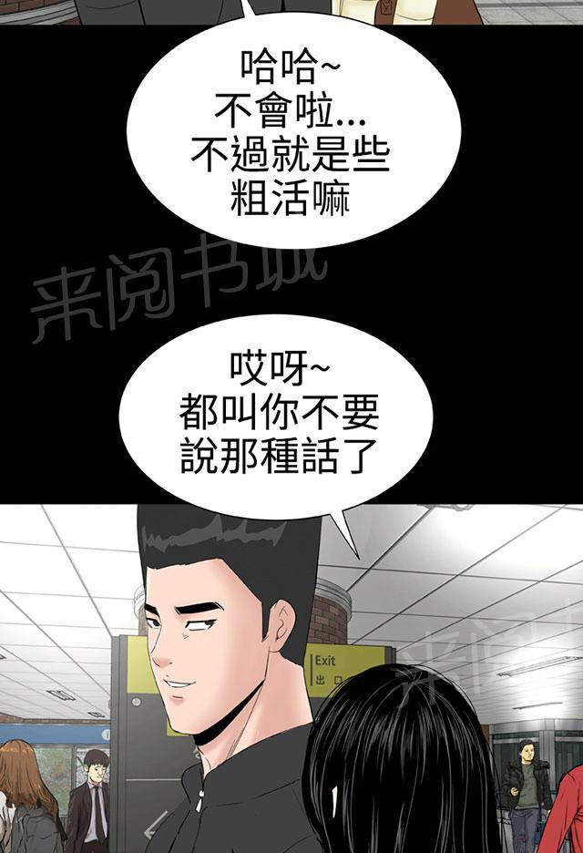 第45话 后记8