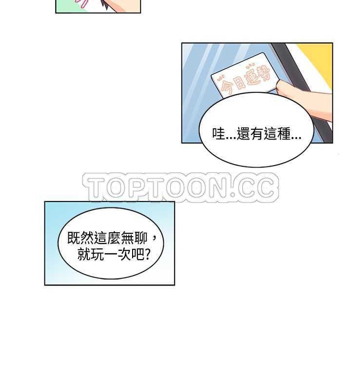 【遗产】漫画-（第4话）章节漫画下拉式图片-4.jpg