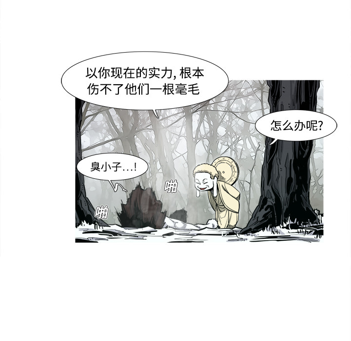 【阿修罗】漫画-（第1话 ）章节漫画下拉式图片-93.jpg