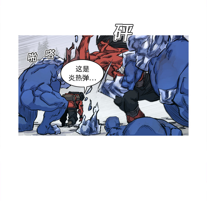 【阿修罗】漫画-（第6话 ）章节漫画下拉式图片-15.jpg