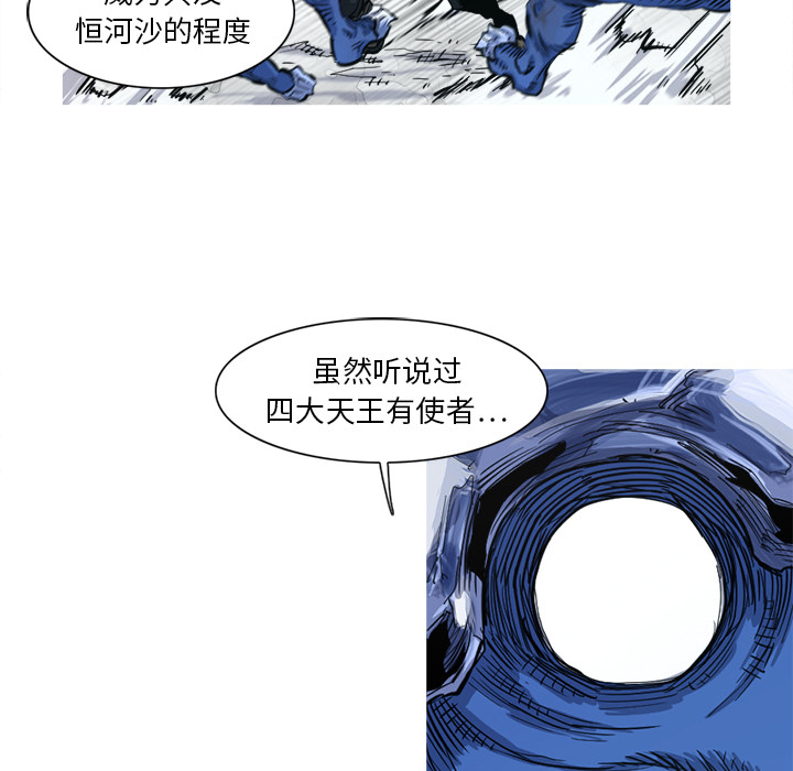 【阿修罗】漫画-（第6话 ）章节漫画下拉式图片-54.jpg