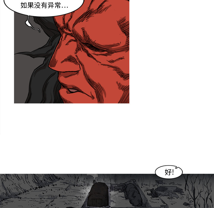 【阿修罗】漫画-（第9话 ）章节漫画下拉式图片-71.jpg
