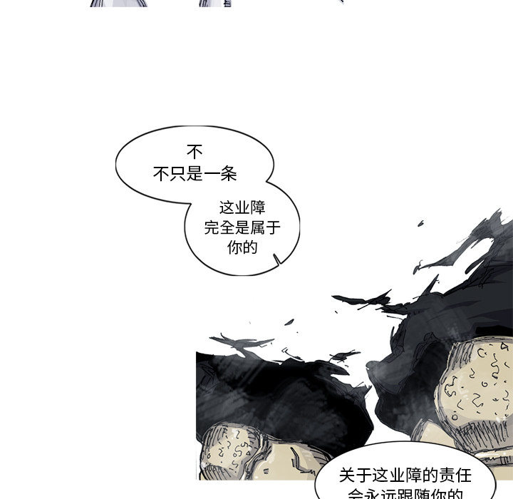 【阿修罗】漫画-（第34话 ）章节漫画下拉式图片-78.jpg