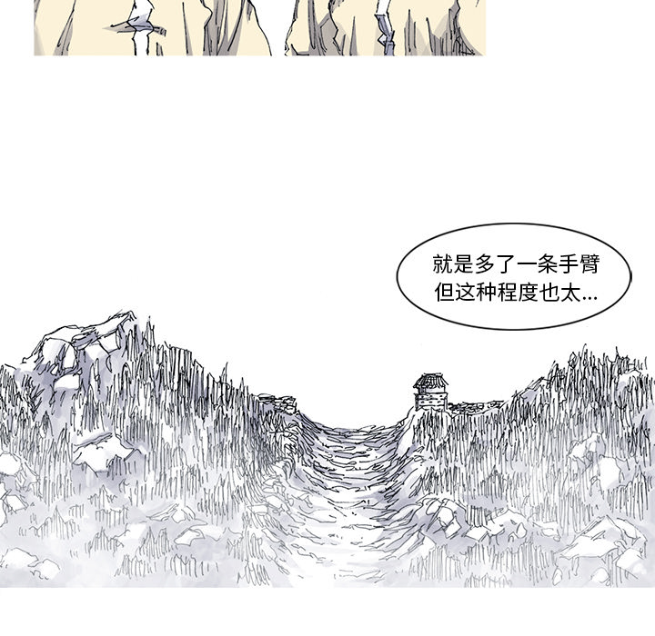 【阿修罗】漫画-（第34话 ）章节漫画下拉式图片-86.jpg