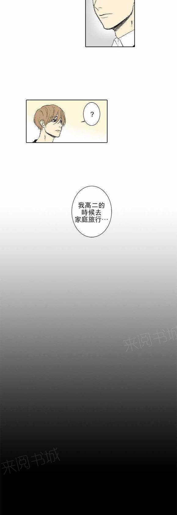 第38话7