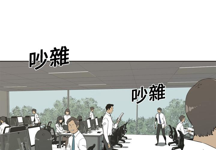 【快递骑士】漫画-（第1话 非法居民）章节漫画下拉式图片-1.jpg