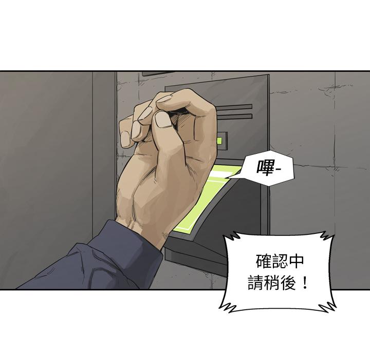 【快递骑士】漫画-（第1话 非法居民）章节漫画下拉式图片-14.jpg