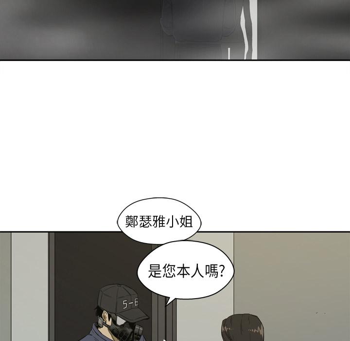 【快递骑士】漫画-（第1话 非法居民）章节漫画下拉式图片-20.jpg