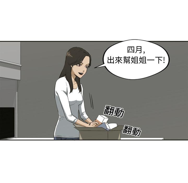 【快递骑士】漫画-（第1话 非法居民）章节漫画下拉式图片-28.jpg