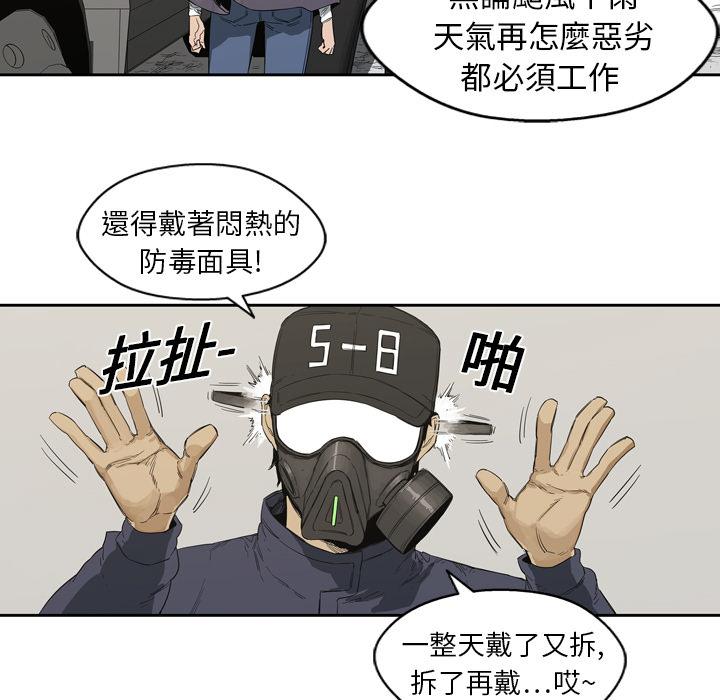 【快递骑士】漫画-（第1话 非法居民）章节漫画下拉式图片-49.jpg