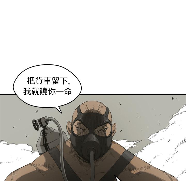 【快递骑士】漫画-（第1话 非法居民）章节漫画下拉式图片-58.jpg