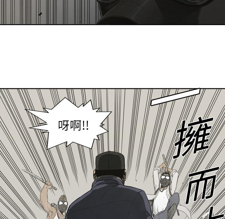 【快递骑士】漫画-（第1话 非法居民）章节漫画下拉式图片-72.jpg